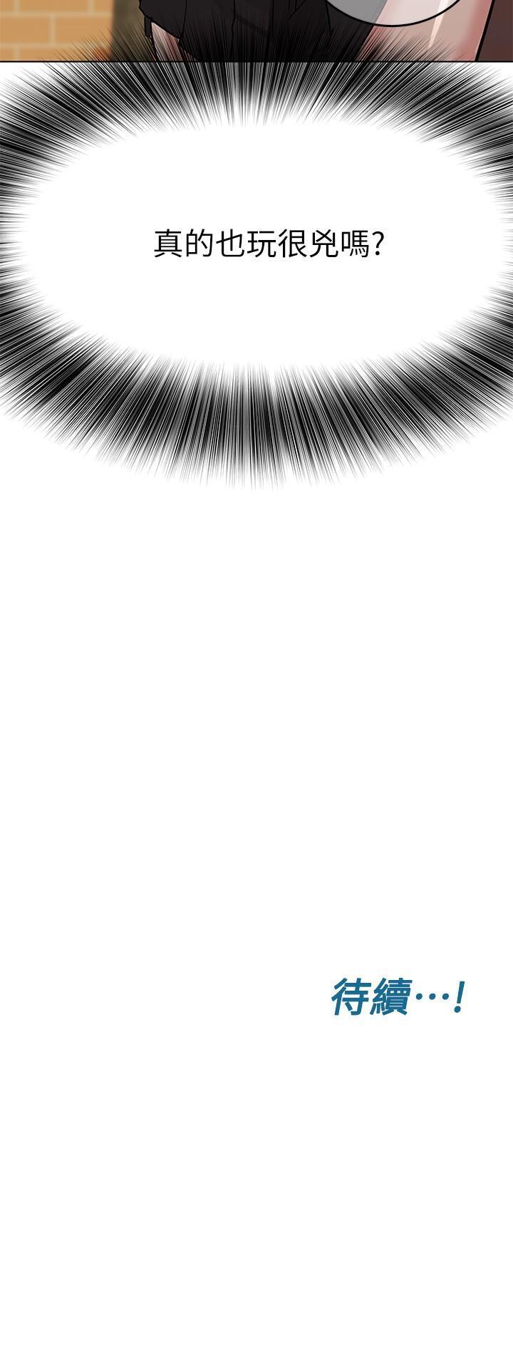 要对妈妈保密唷第1话P48