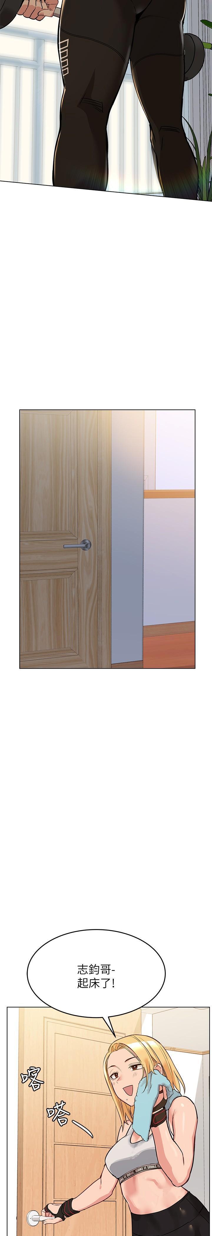 要对妈妈保密唷第1话P6