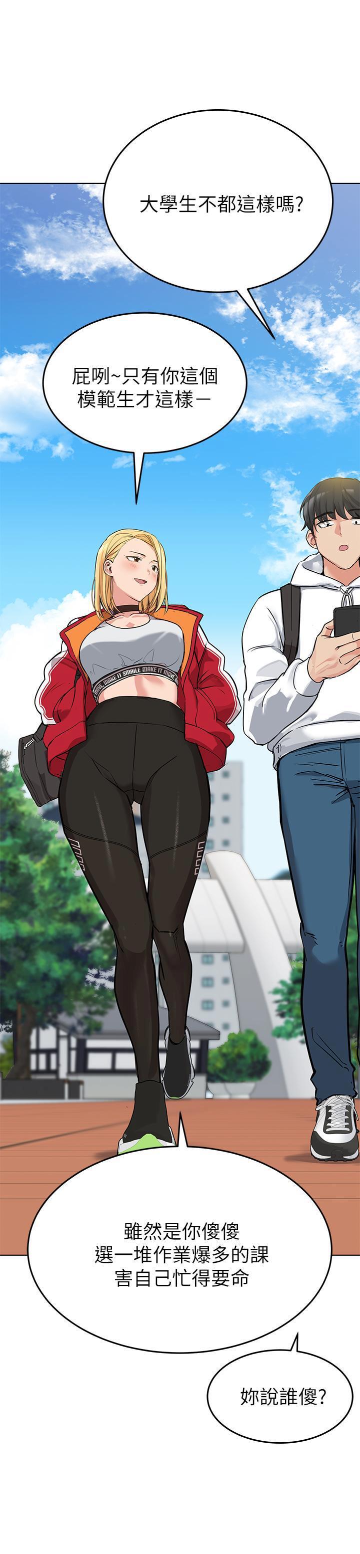 要对妈妈保密唷第1话P41