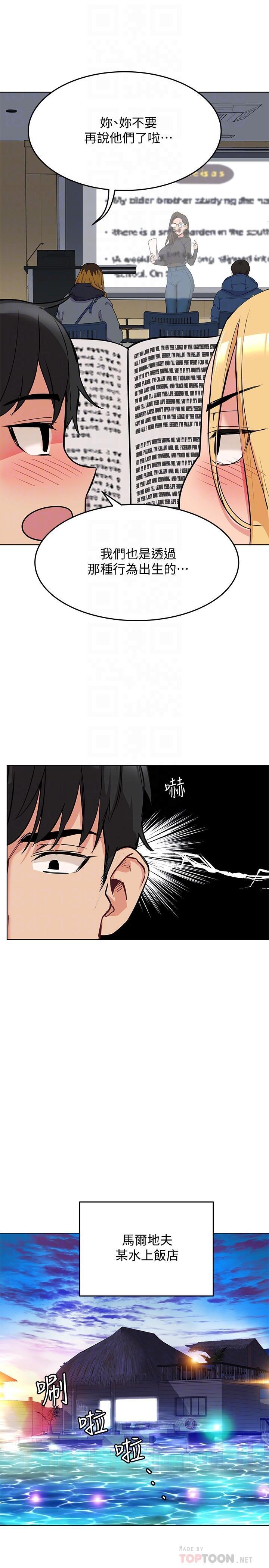 要对妈妈保密唷第2话P18