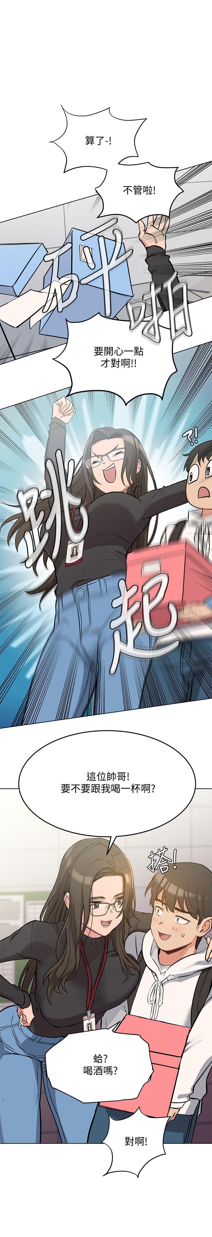 要对妈妈保密唷第2话P34