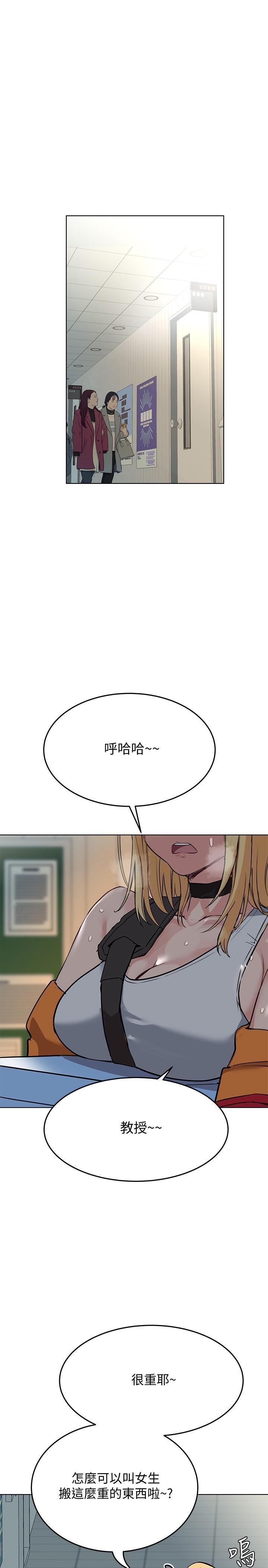 要对妈妈保密唷第2话P25