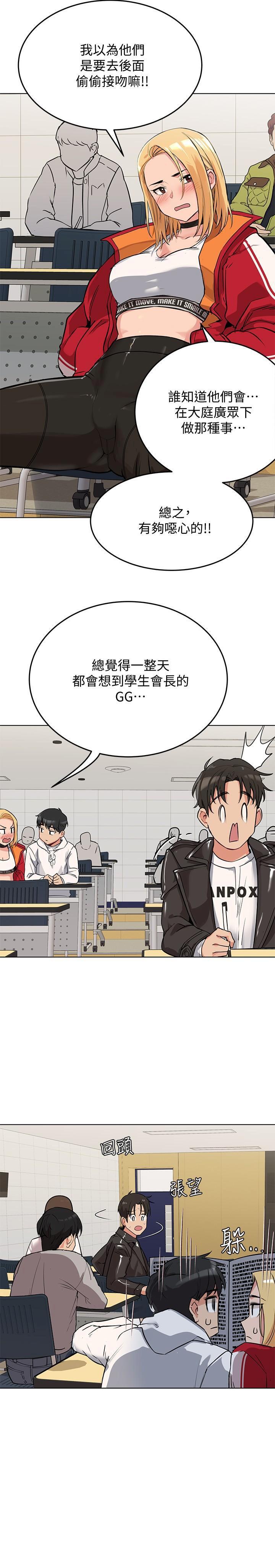 要对妈妈保密唷第2话P17