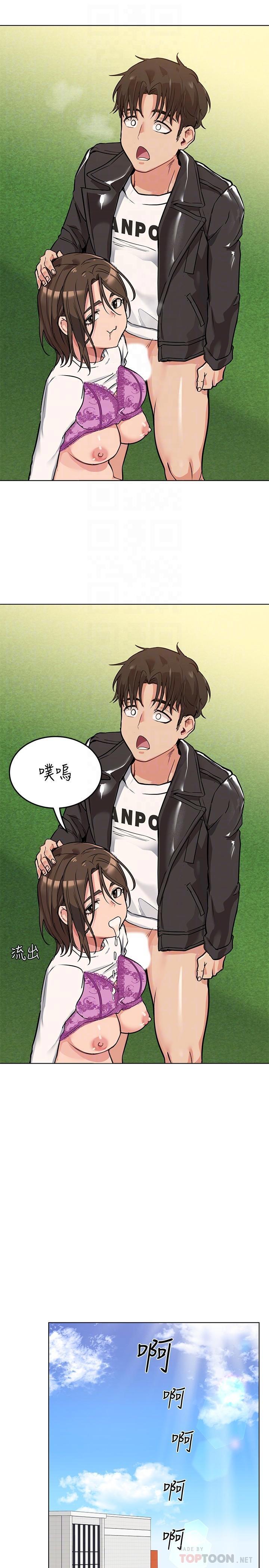 要对妈妈保密唷第2话P14