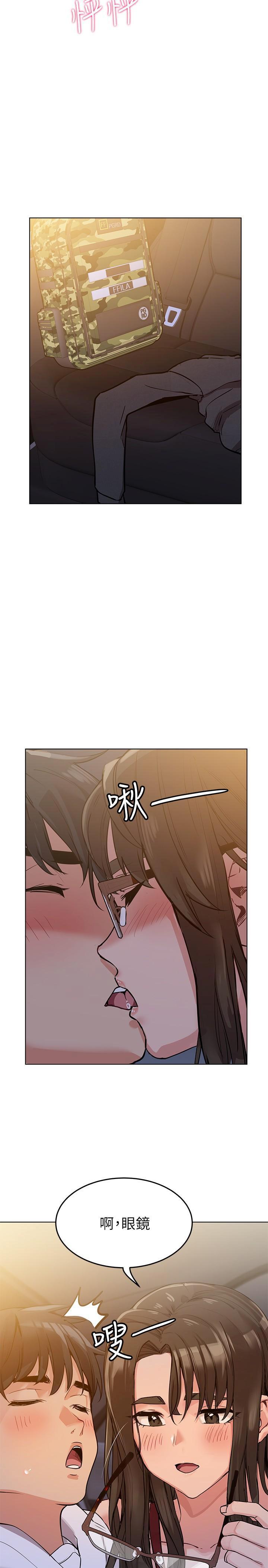 要对妈妈保密唷第3话P28