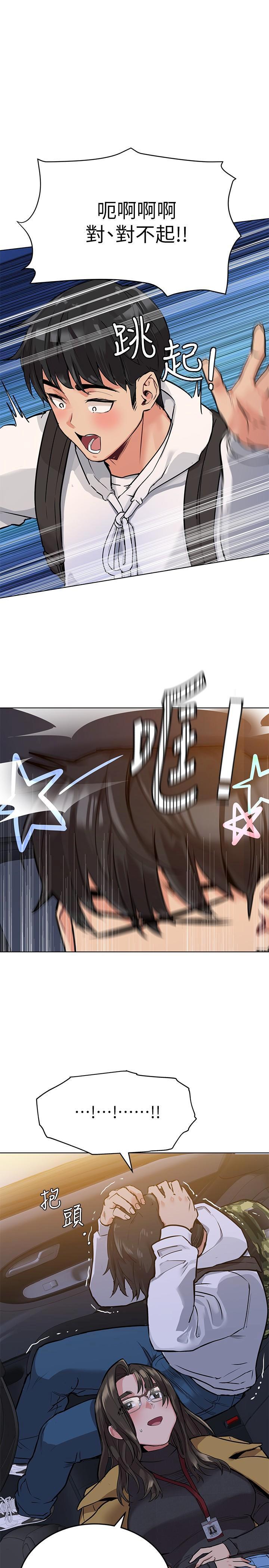 要对妈妈保密唷第3话P21