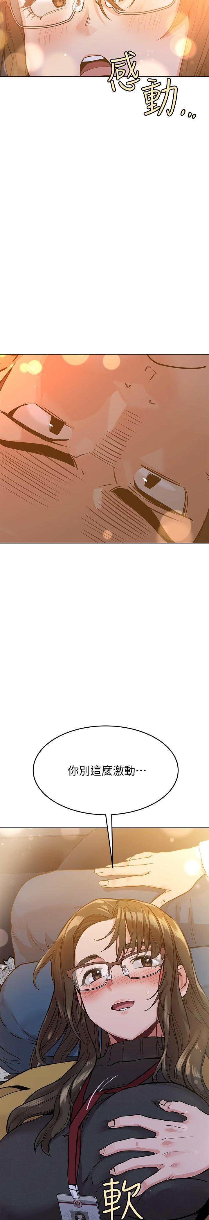 要对妈妈保密唷第3话P19