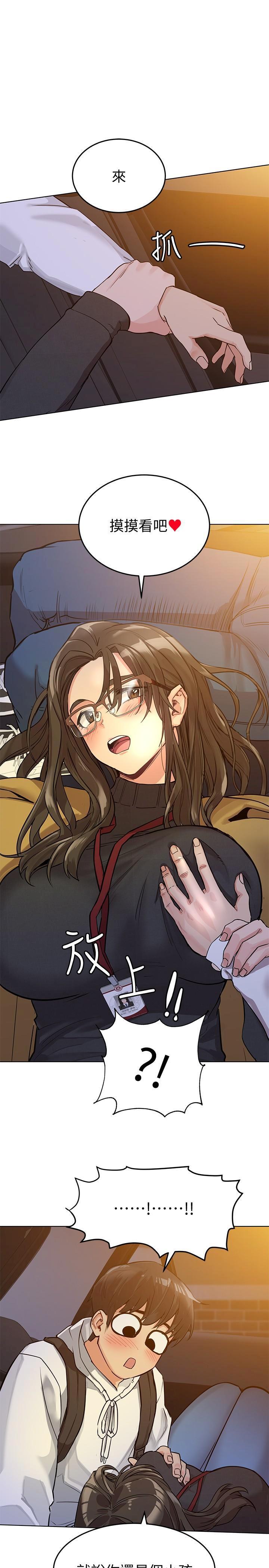 要对妈妈保密唷第3话P24