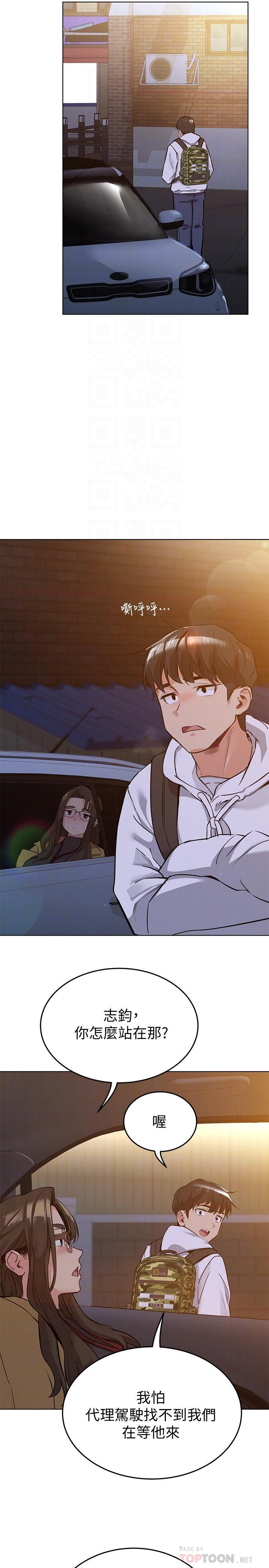 要对妈妈保密唷第3话P12