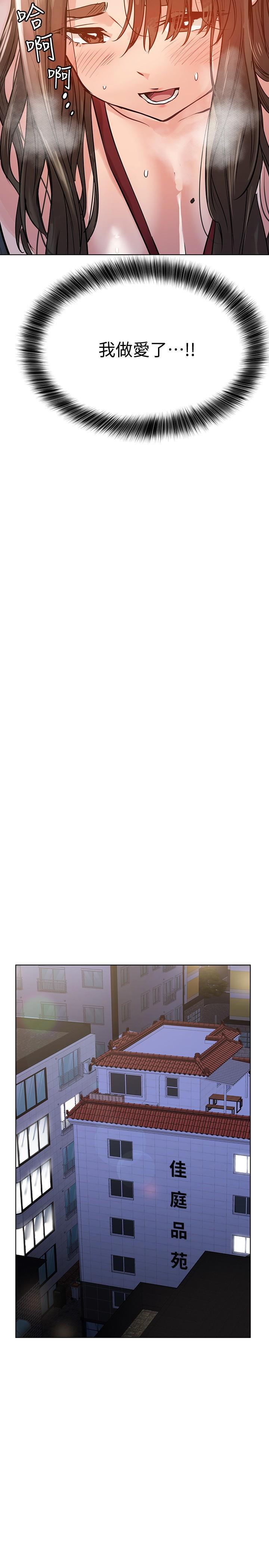 要对妈妈保密唷第4话P33