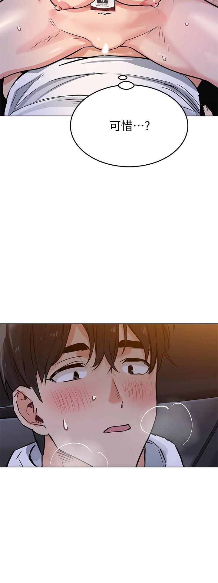 要对妈妈保密唷第4话P28