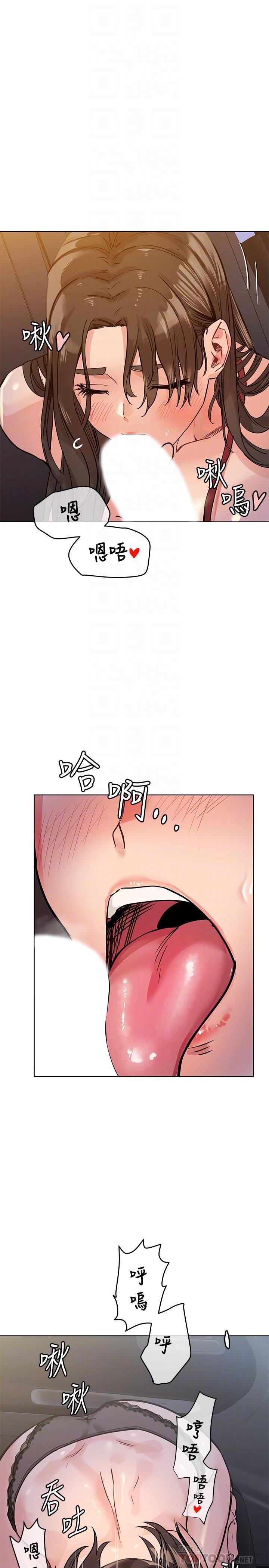 要对妈妈保密唷第4话P10