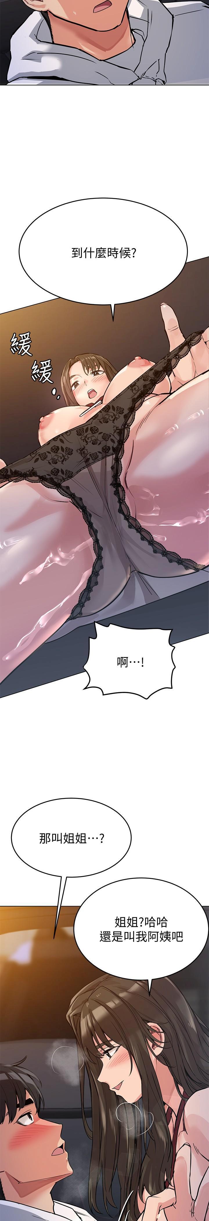 要对妈妈保密唷第4话P15