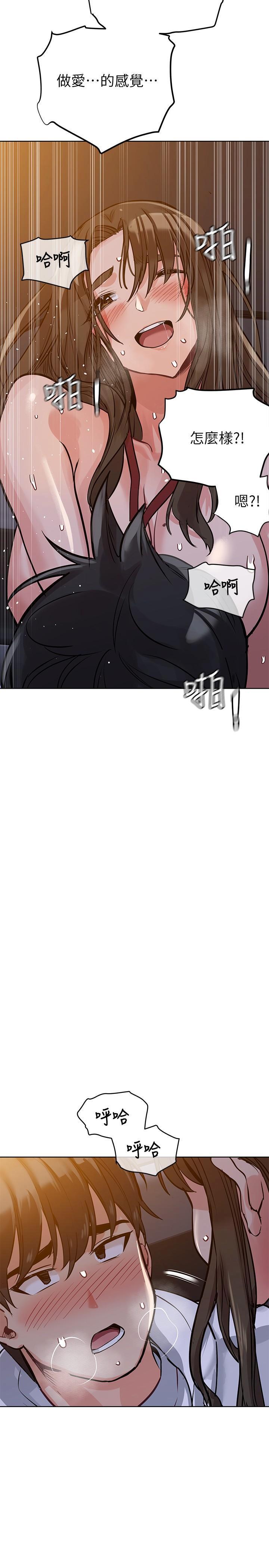 要对妈妈保密唷第5话P5