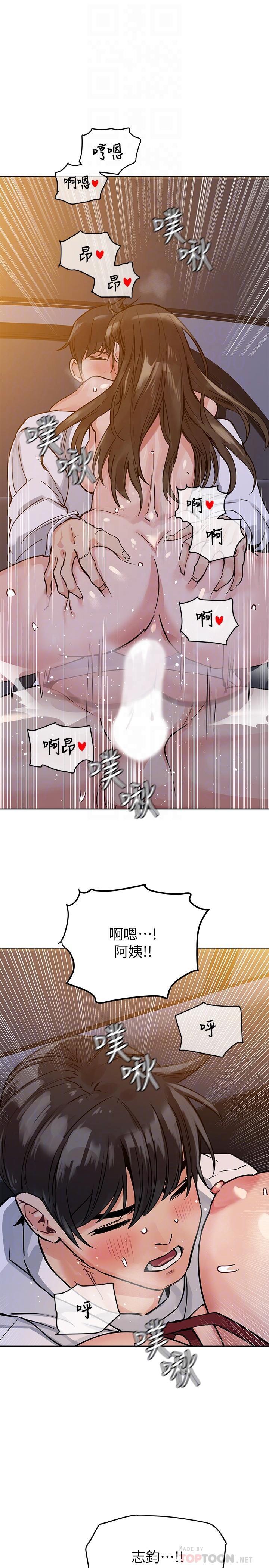 要对妈妈保密唷第5话P4