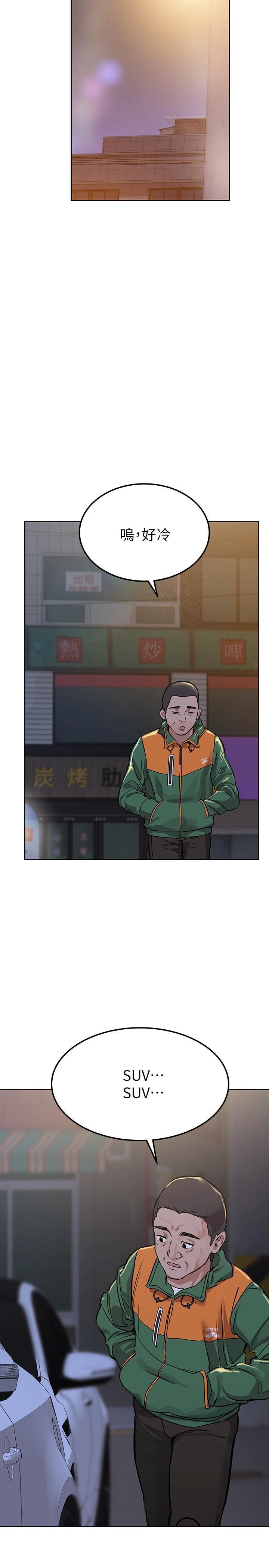 要对妈妈保密唷第5话P17