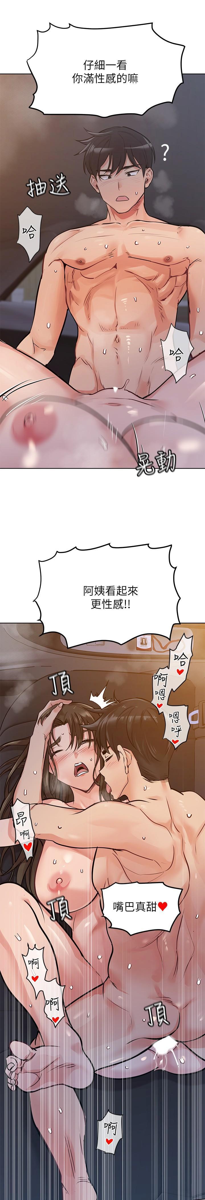 要对妈妈保密唷第5话P28