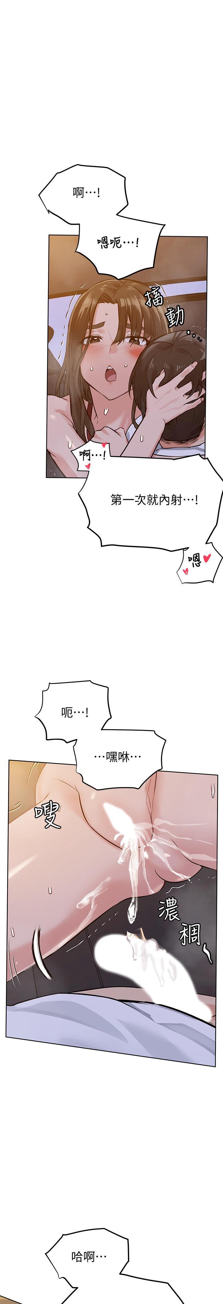 要对妈妈保密唷第5话P11