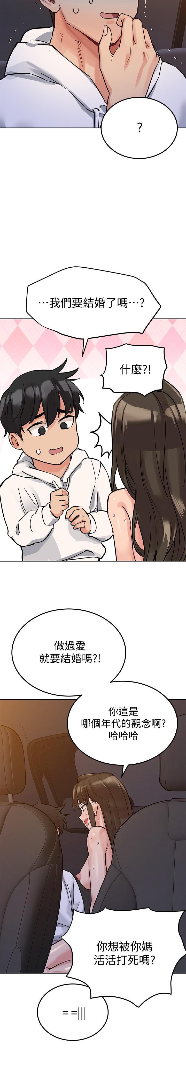 要对妈妈保密唷第5话P13