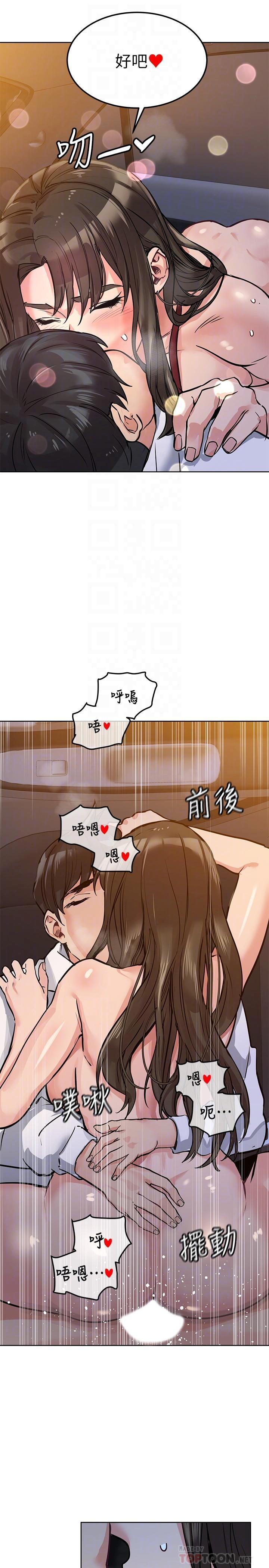 要对妈妈保密唷第5话P8