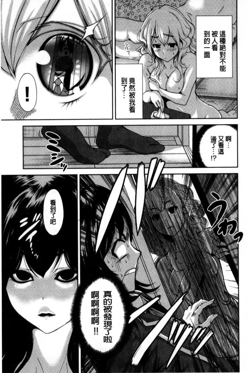 俺得修学旅行全集P193