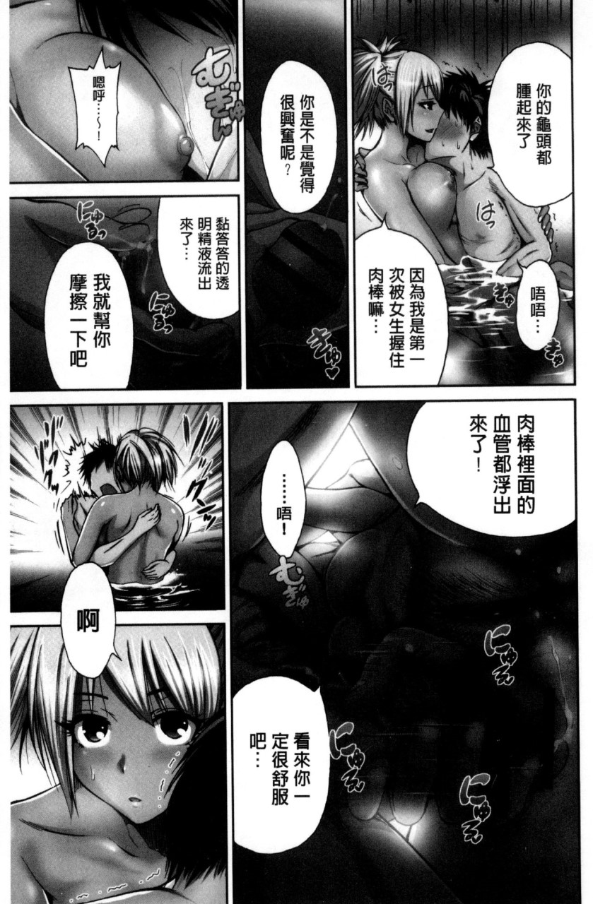 俺得修学旅行全集P15