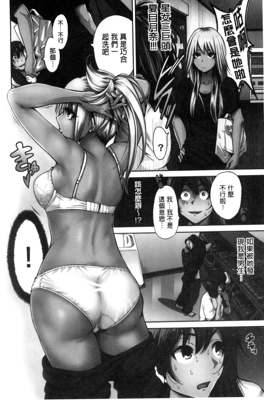 俺得修学旅行全集P10