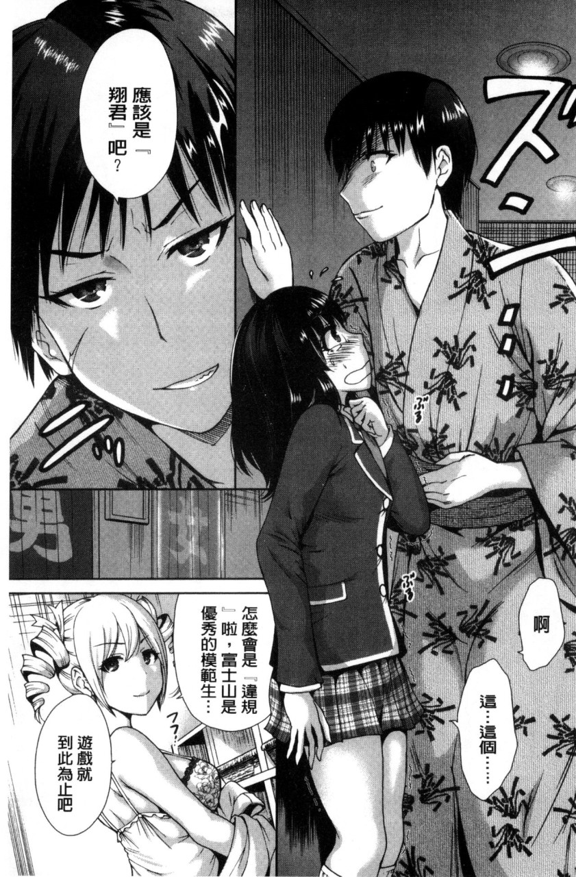 俺得修学旅行全集P151