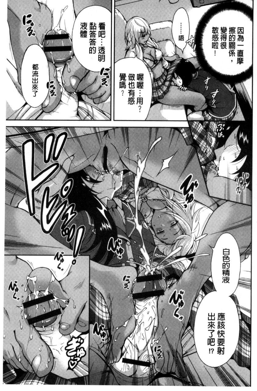 俺得修学旅行全集P135