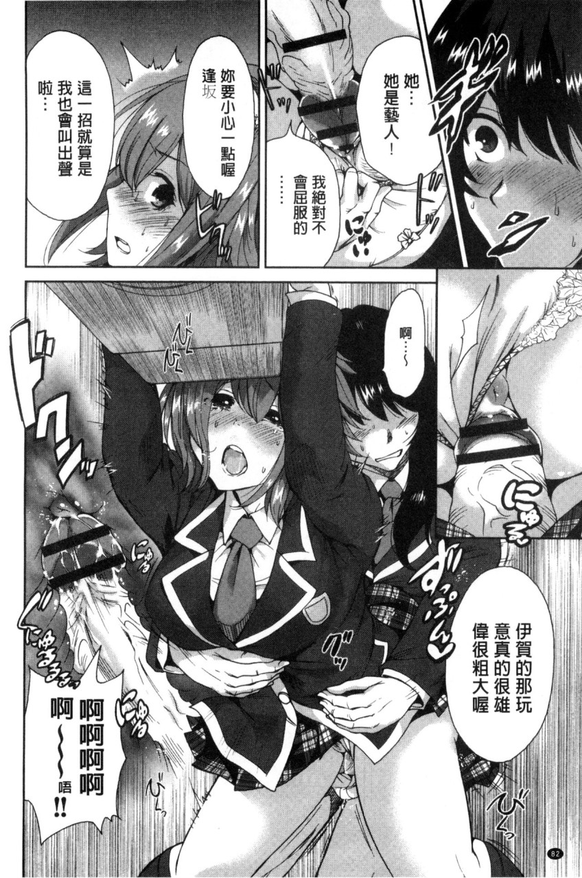 俺得修学旅行全集P84