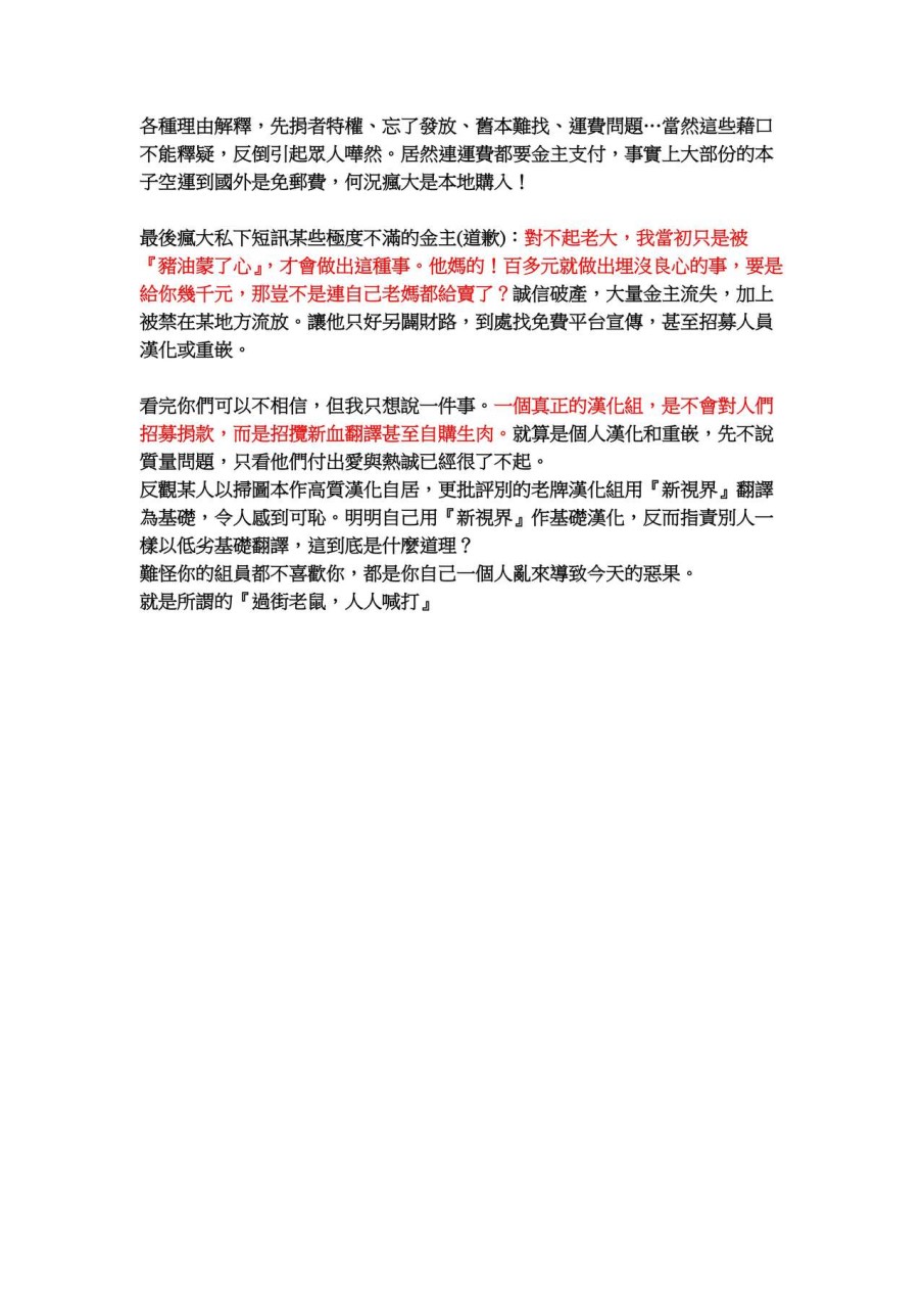 俺得修学旅行全集P222