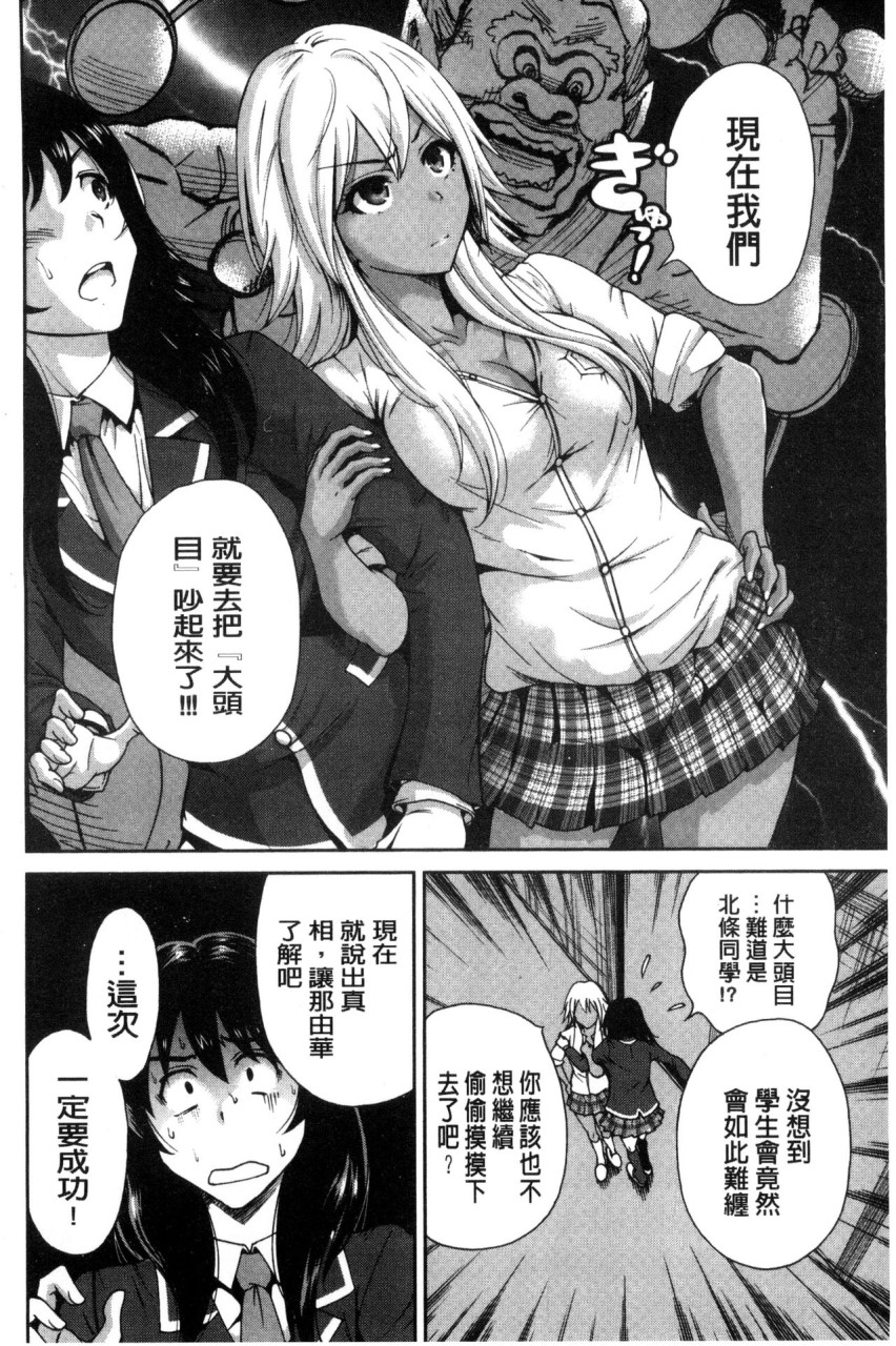 俺得修学旅行全集P174