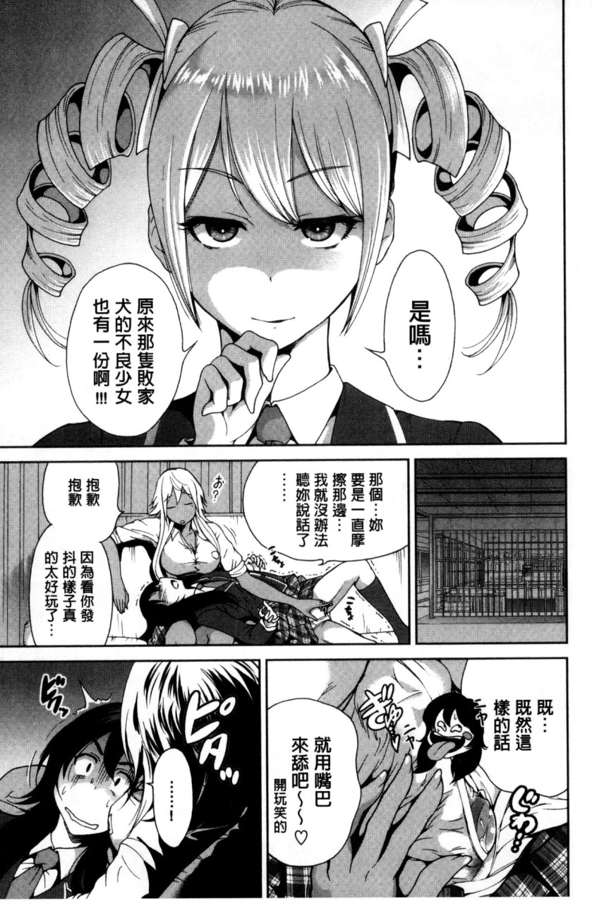 俺得修学旅行全集P129