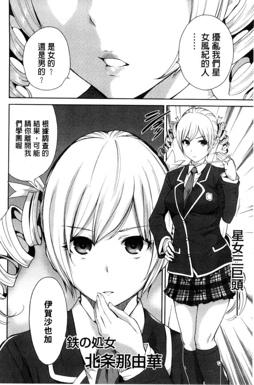 俺得修学旅行全集P98