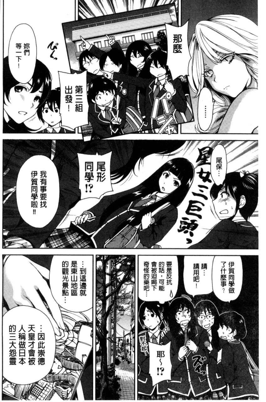 俺得修学旅行全集P68