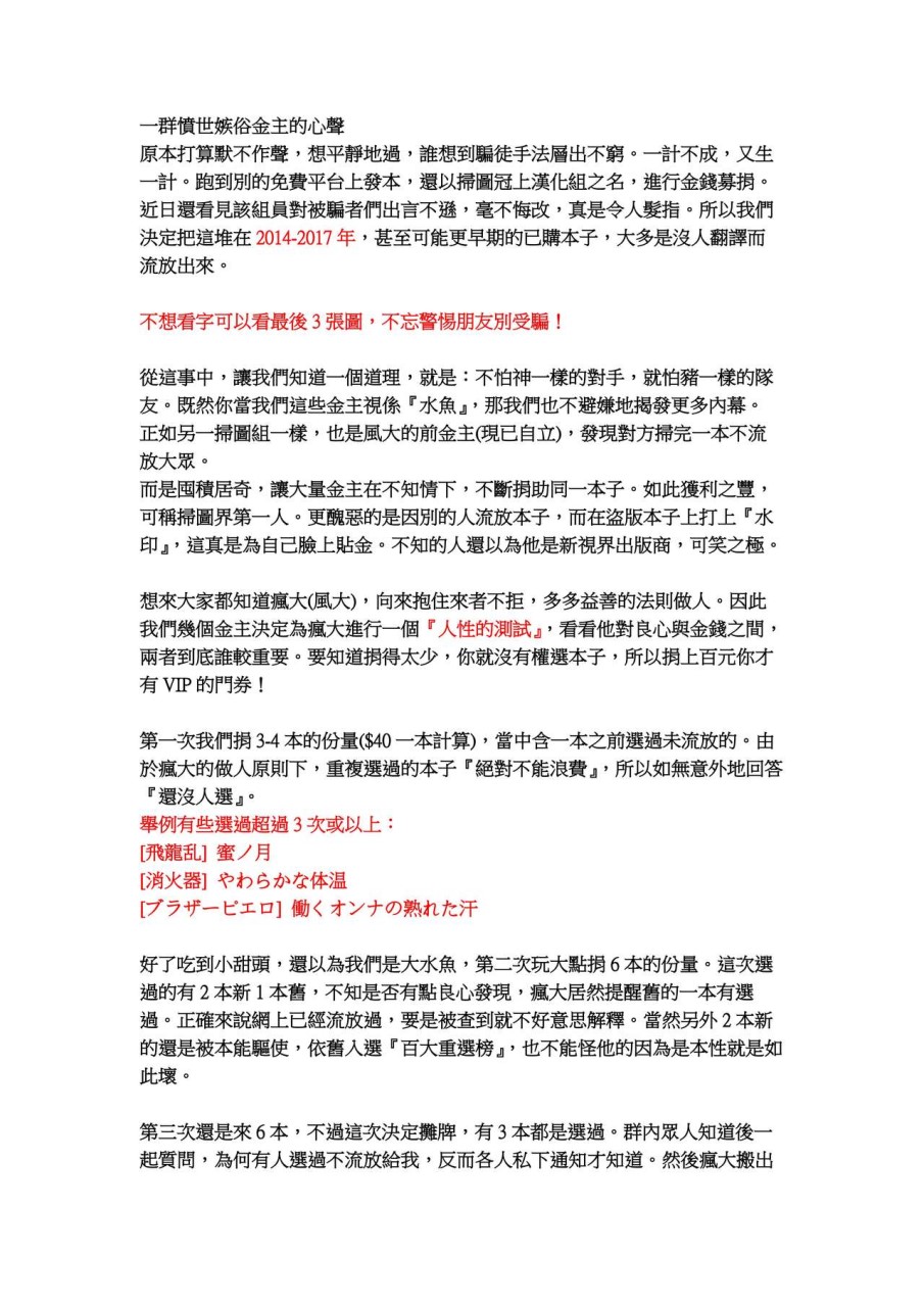 俺得修学旅行全集P221