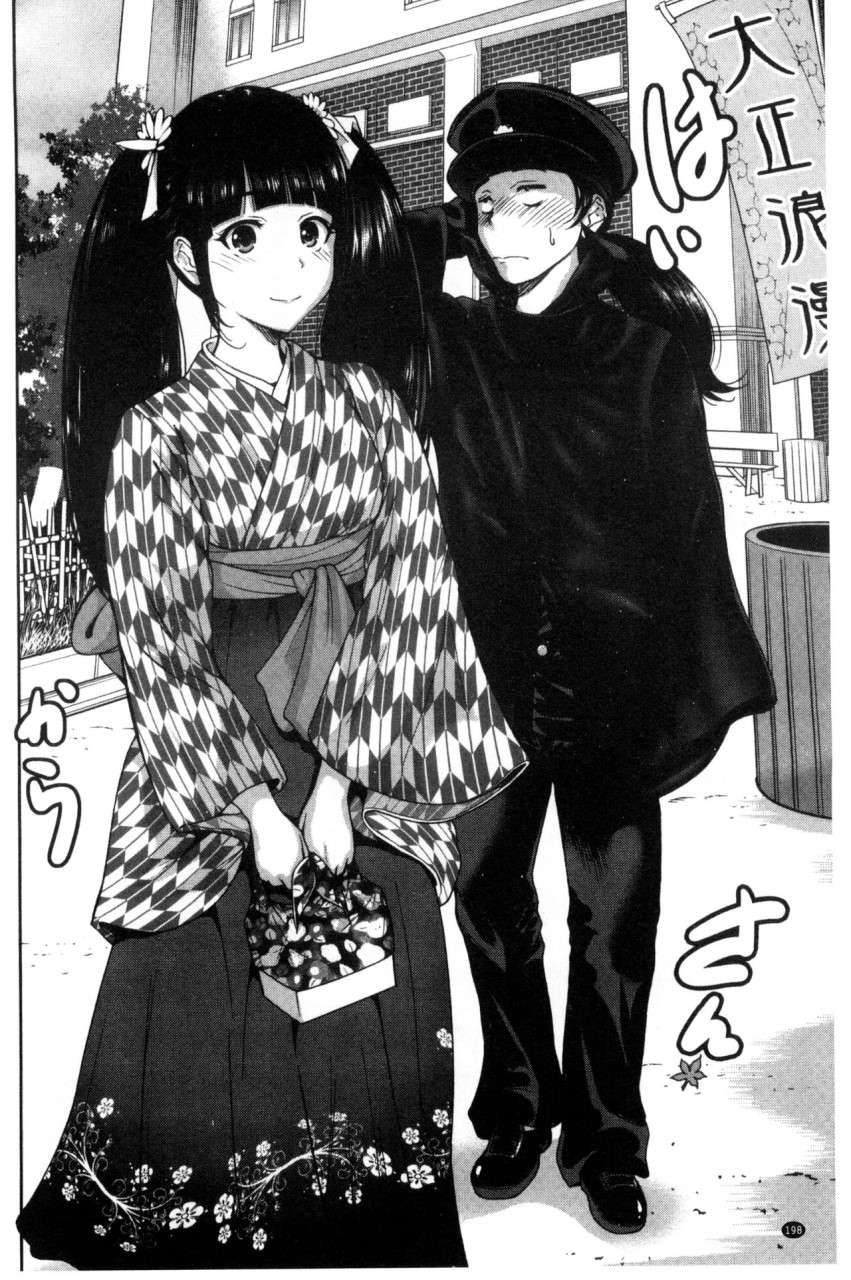 俺得修学旅行全集P200