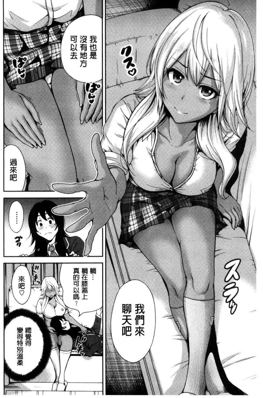 俺得修学旅行全集P124