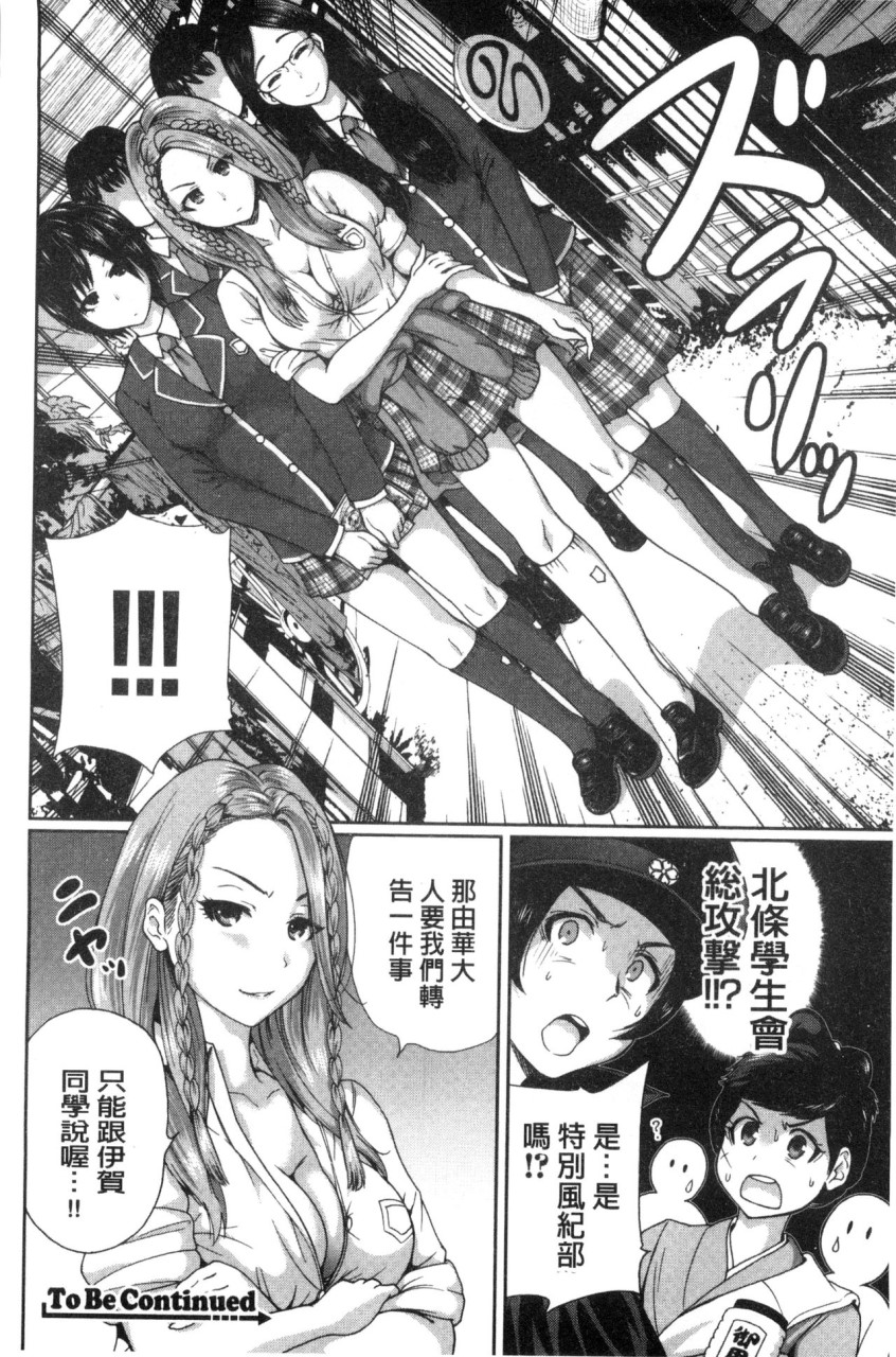 俺得修学旅行全集P218