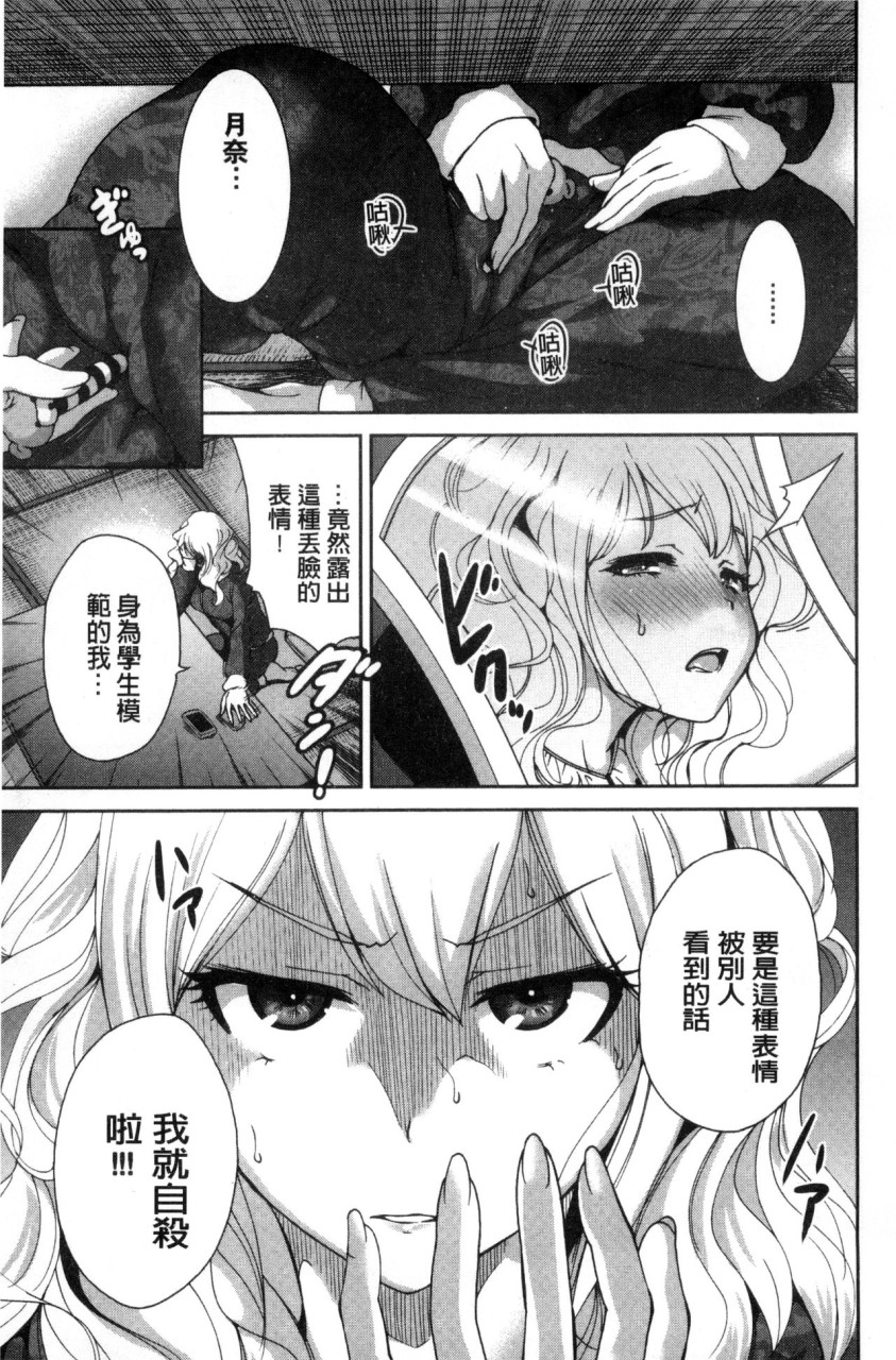 俺得修学旅行全集P179