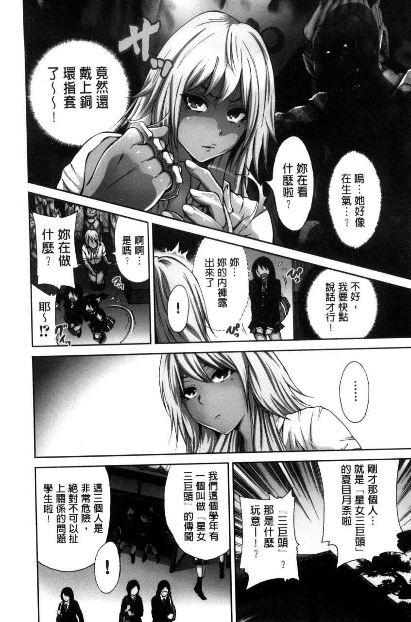 俺得修学旅行全集P8