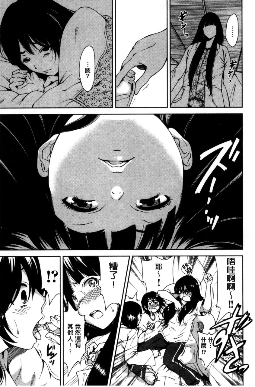 俺得修学旅行全集P33