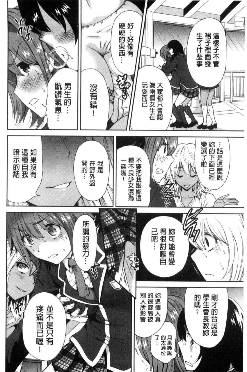 俺得修学旅行全集P82