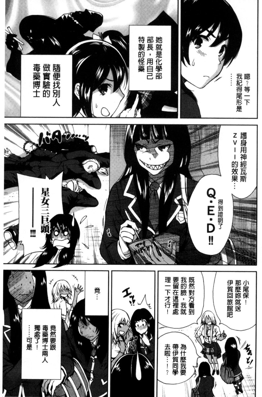 俺得修学旅行全集P29