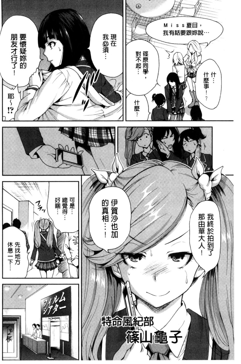 俺得修学旅行全集P102