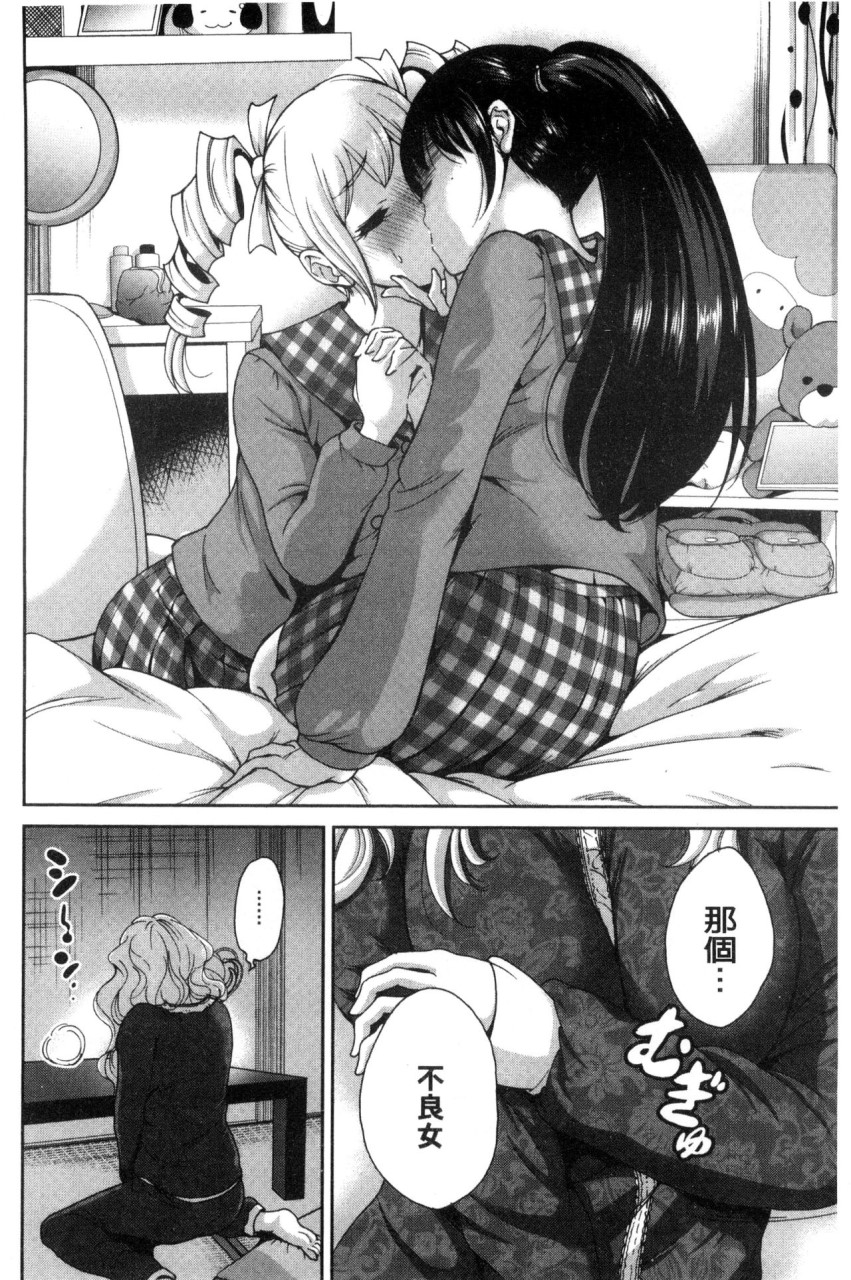 俺得修学旅行全集P178