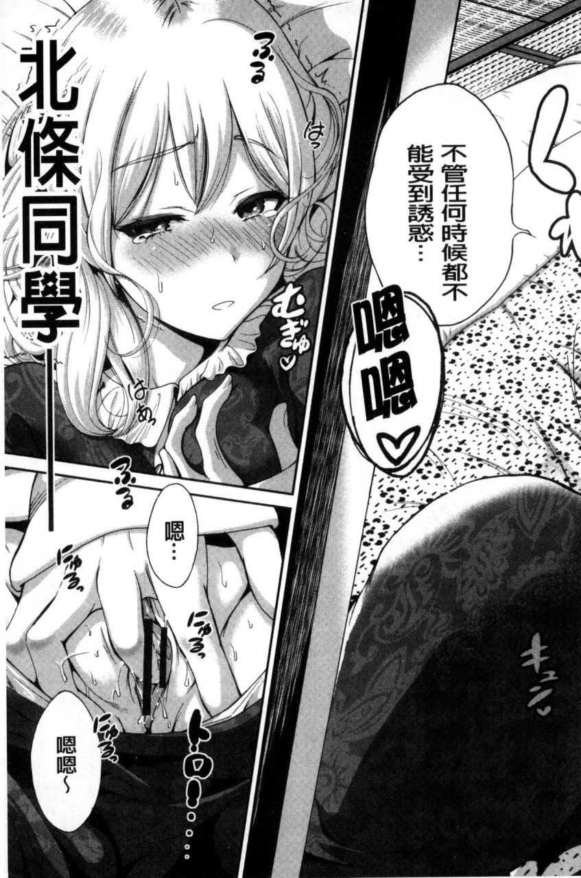 俺得修学旅行全集P185