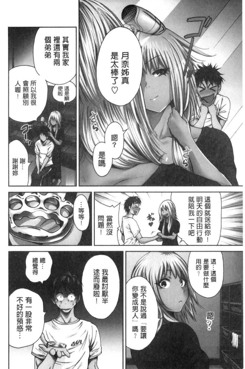 俺得修学旅行全集P26