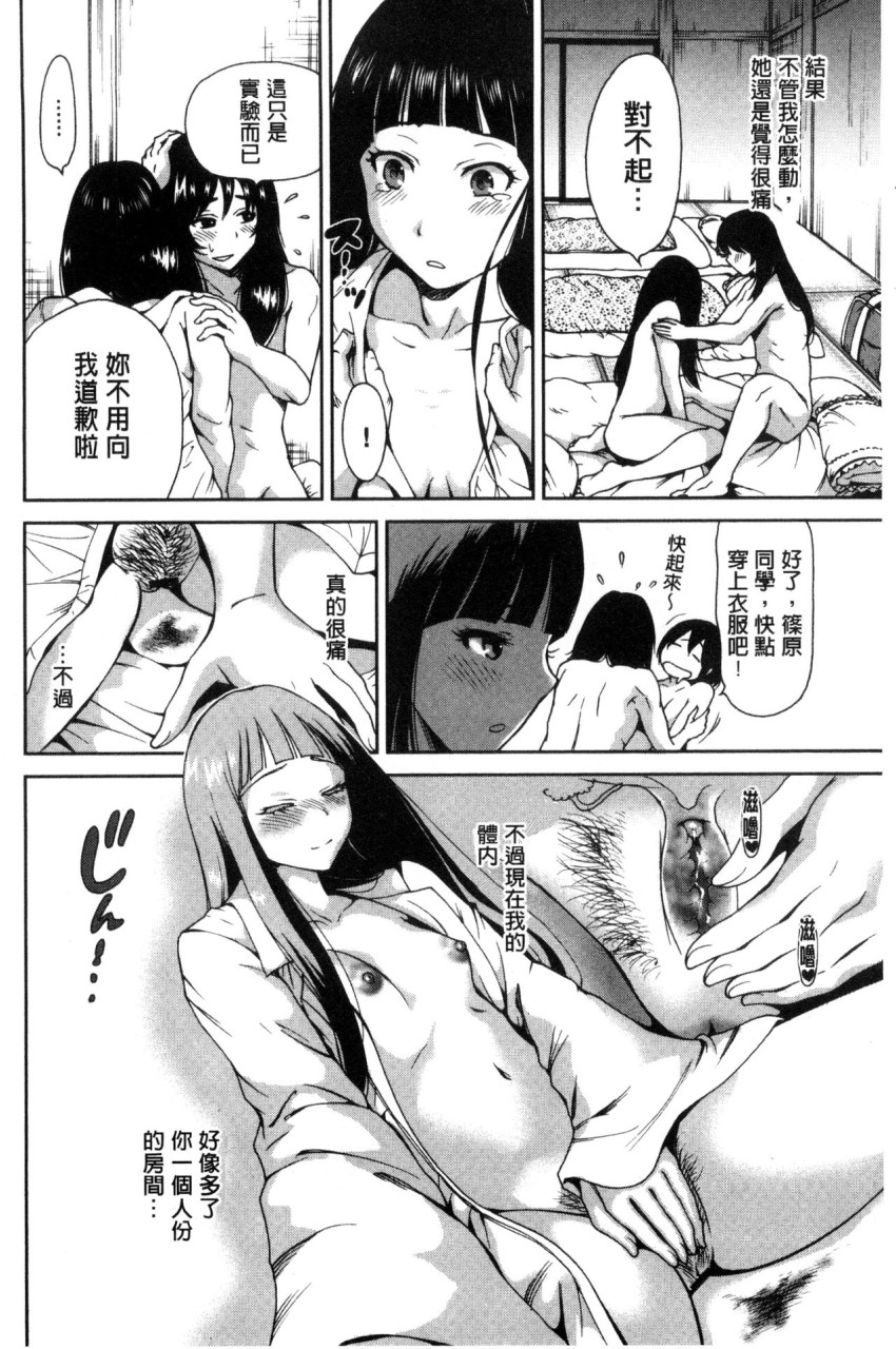 俺得修学旅行全集P64