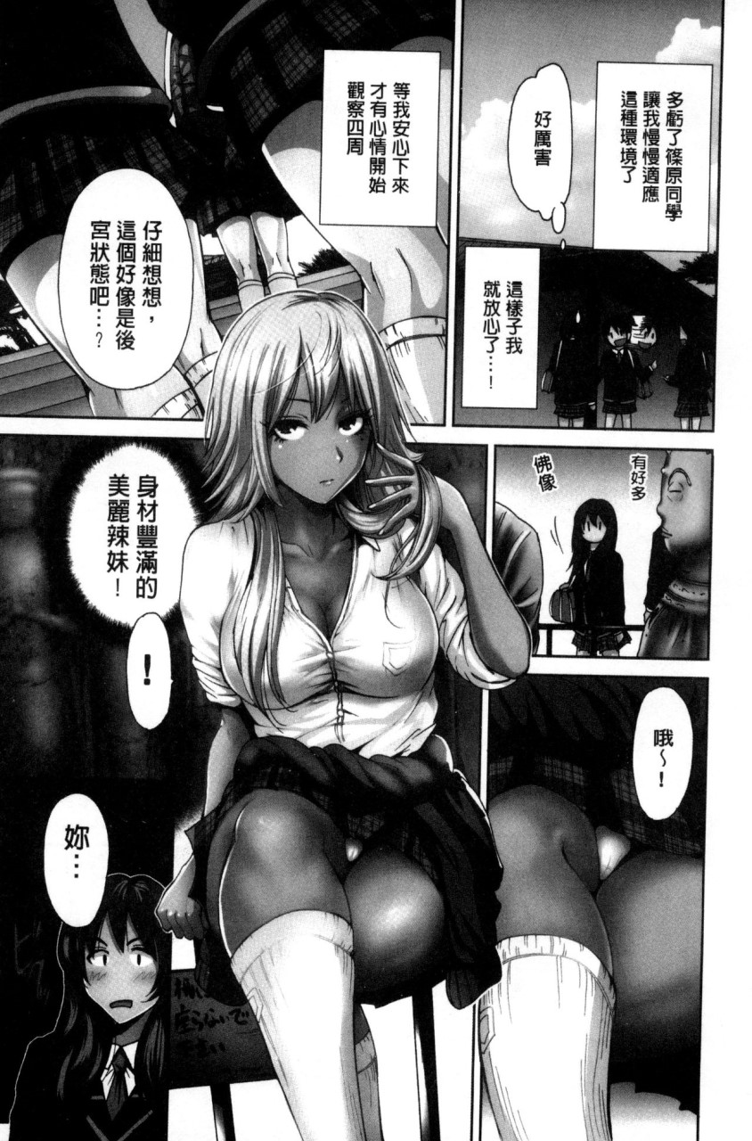 俺得修学旅行全集P7